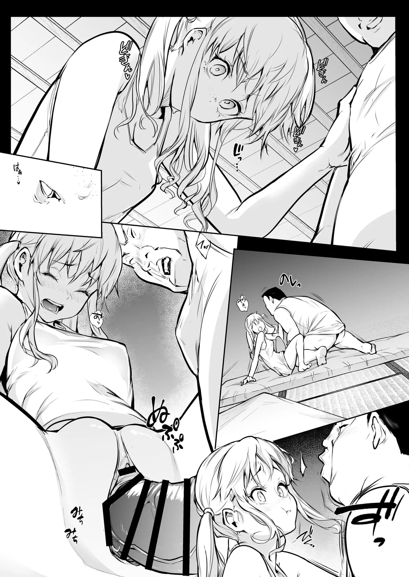 オハラミサマ  三鼎 - 6ページ