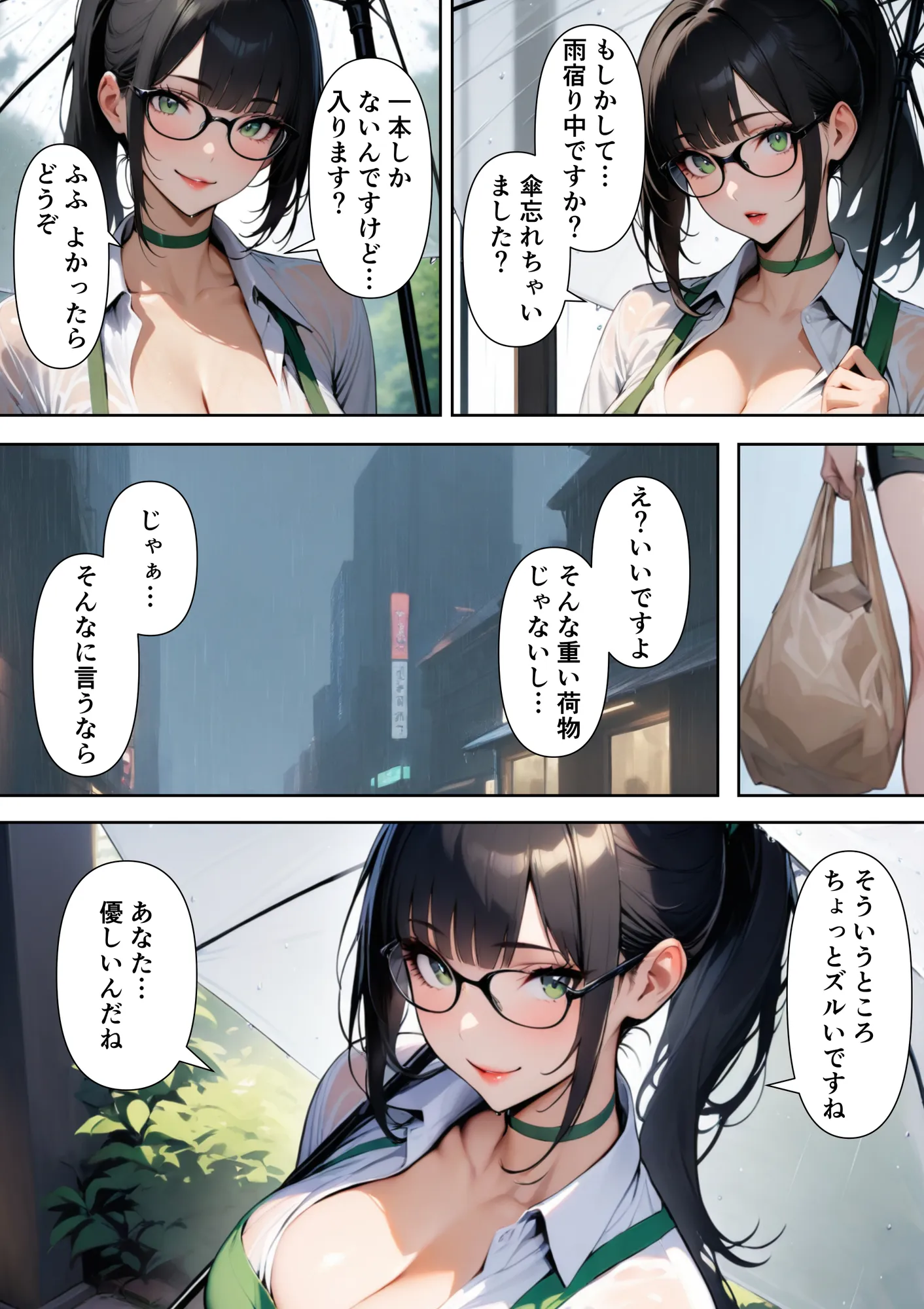 カフェのお姉さんが家までついて来てフェラしてくれた上に何度もナカ出しセックスさせてくれた話 - 12ページ