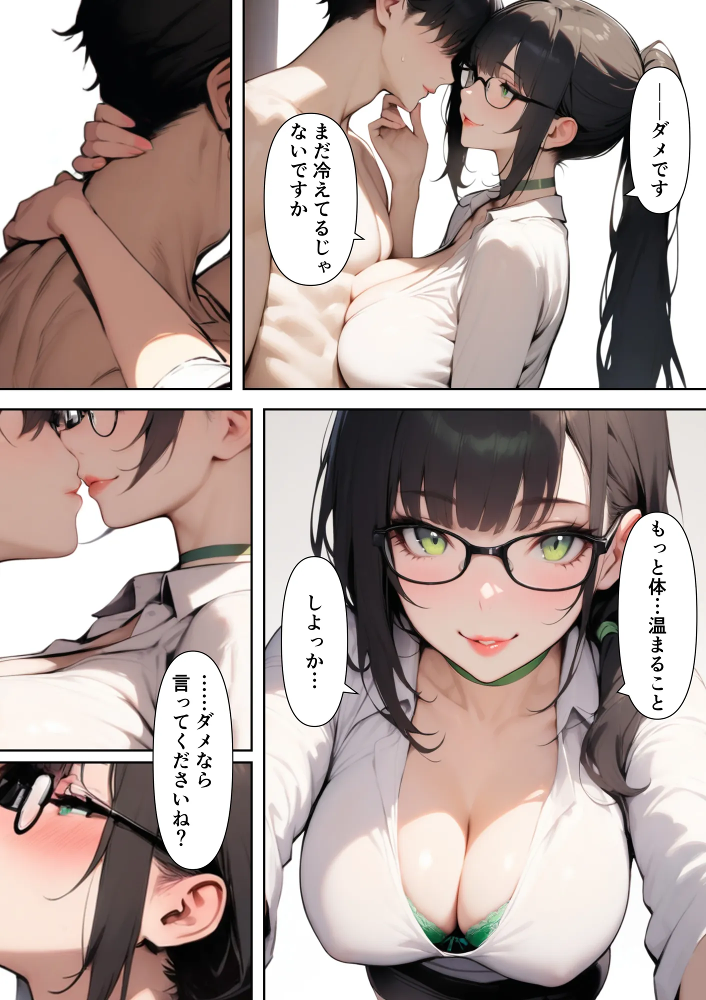 カフェのお姉さんが家までついて来てフェラしてくれた上に何度もナカ出しセックスさせてくれた話 - 20ページ