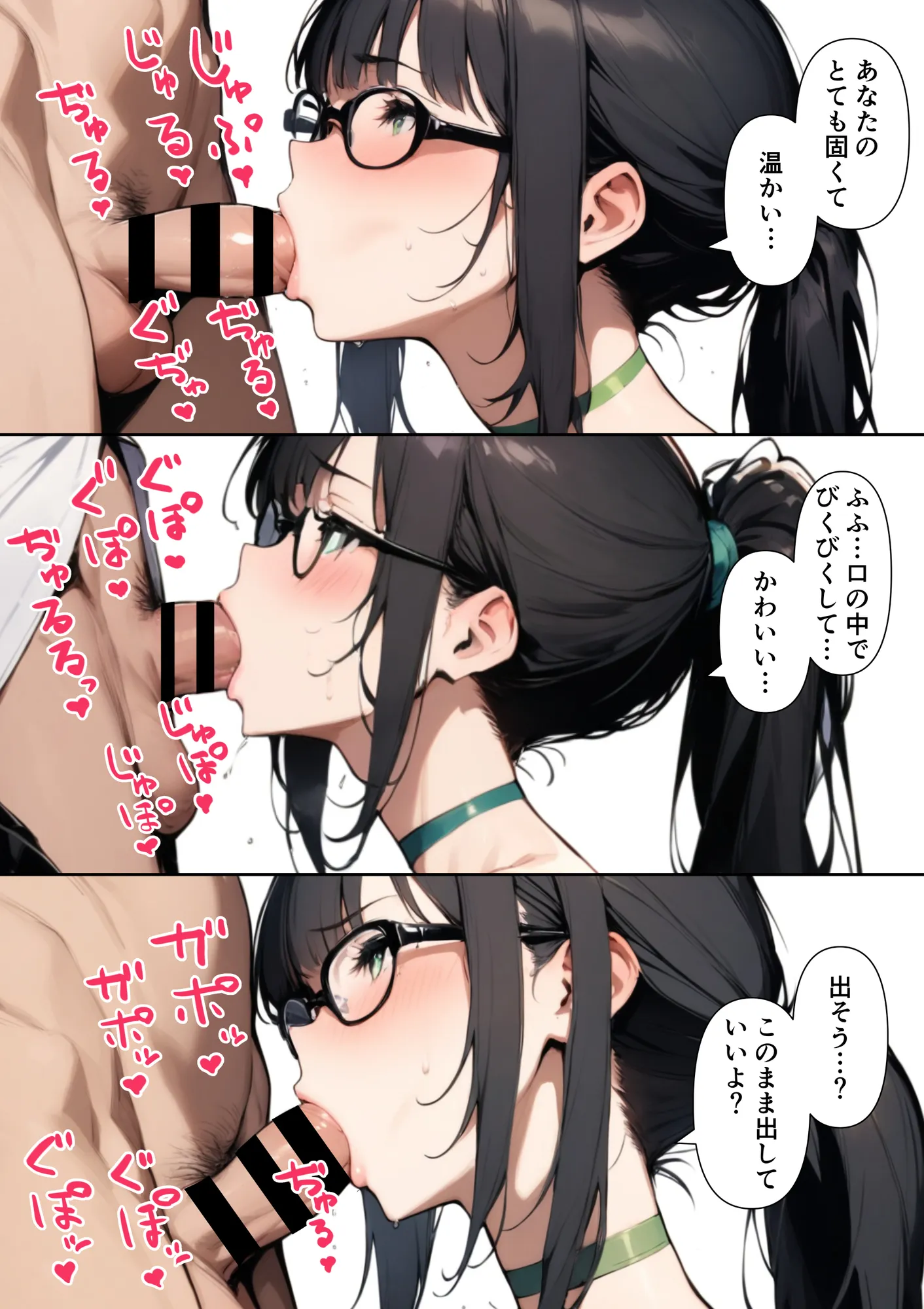 カフェのお姉さんが家までついて来てフェラしてくれた上に何度もナカ出しセックスさせてくれた話 - 33ページ