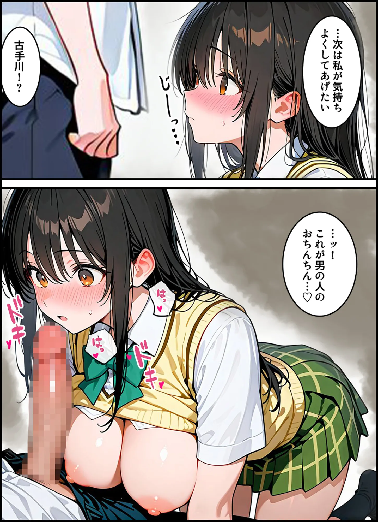 催●アプリで本音と欲望が全部口から出ちゃう古手川唯の話 - 17ページ