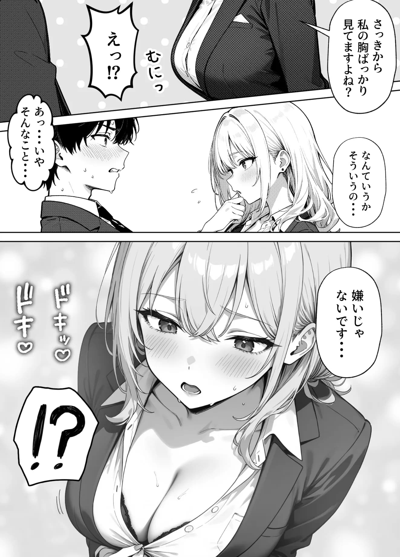 部下の人妻ギャル<マイ>の誘惑!寝取りSEXでイキまくり - 6ページ