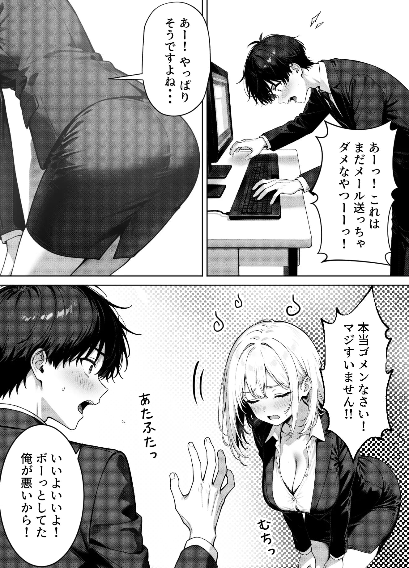 部下の人妻ギャル<マイ>の誘惑!寝取りSEXでイキまくり - 9ページ