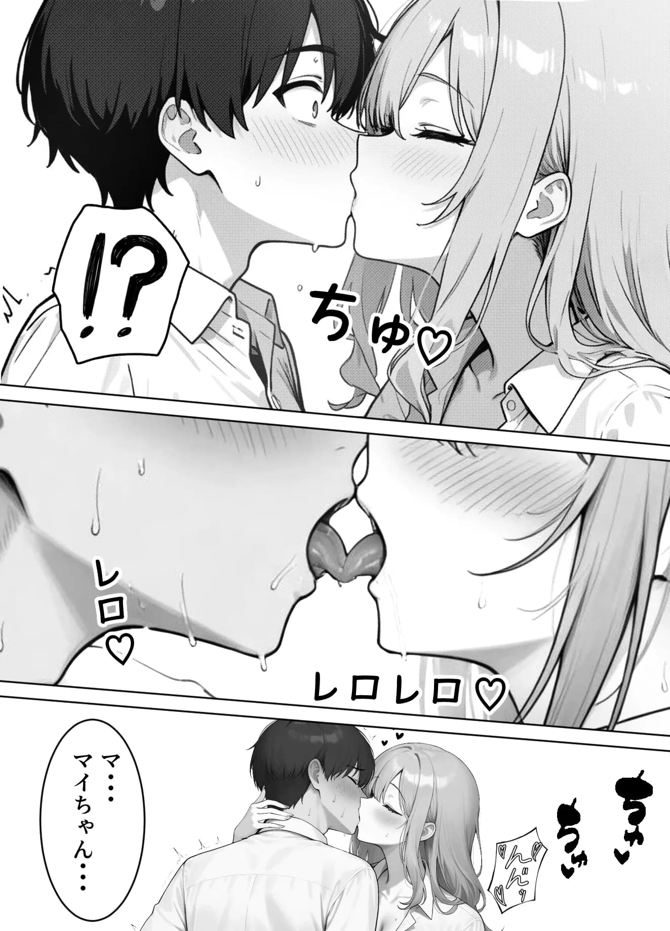 部下の人妻ギャル<マイ>の誘惑!寝取りSEXでイキまくり - 18ページ