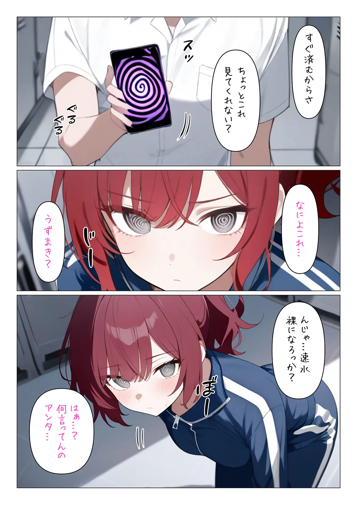 マジカルチンポ催●アプリくん〜クラスメイト編〜 - 8ページ