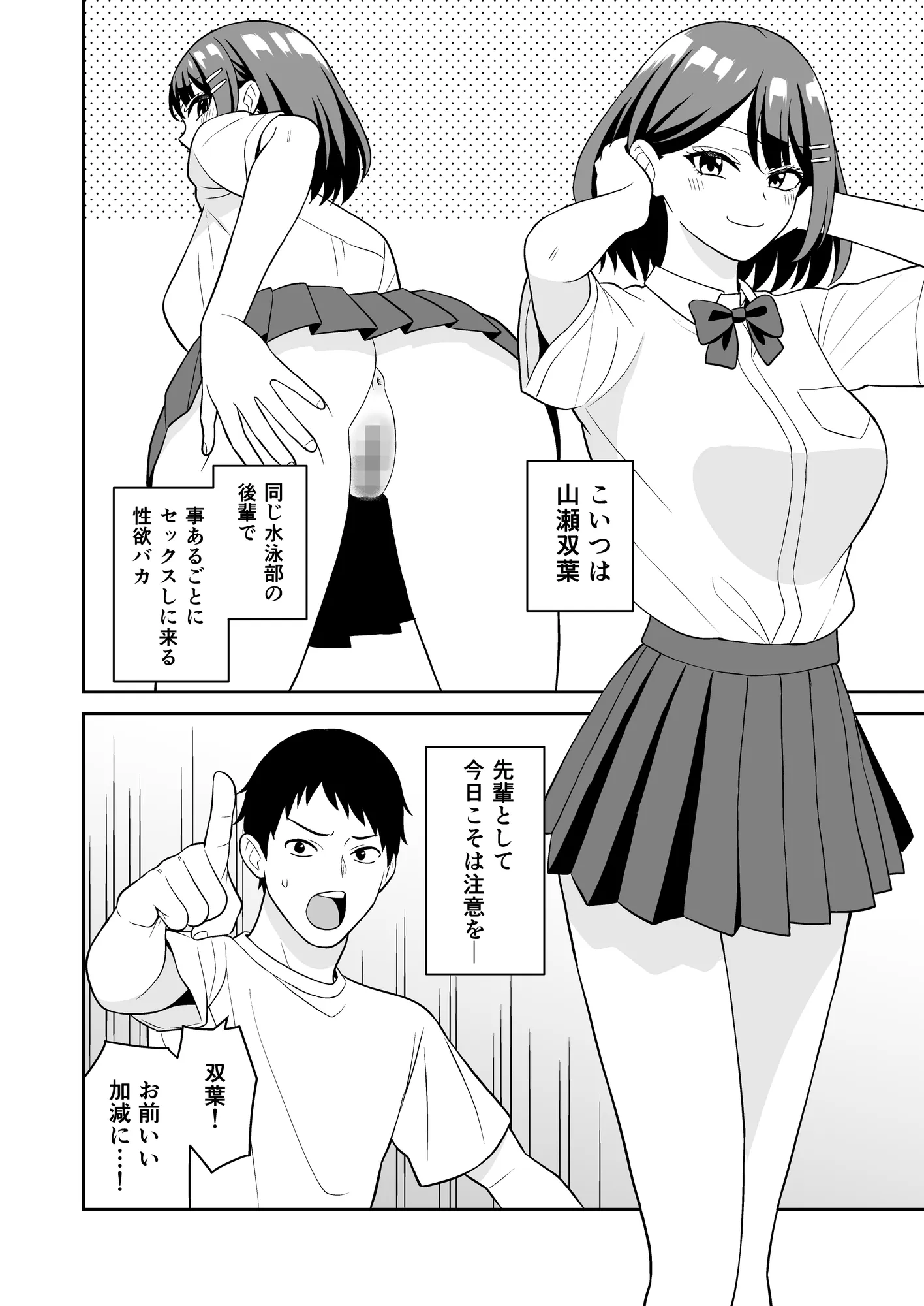 性欲つよつよ後輩ちゃんの押しかけセックス - 4ページ