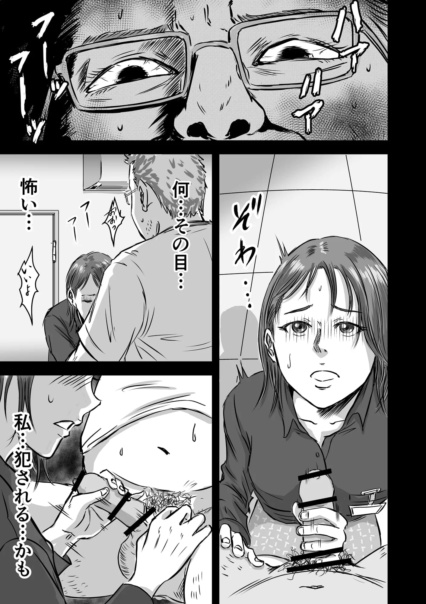 女友達の浮気告白2 - 18ページ