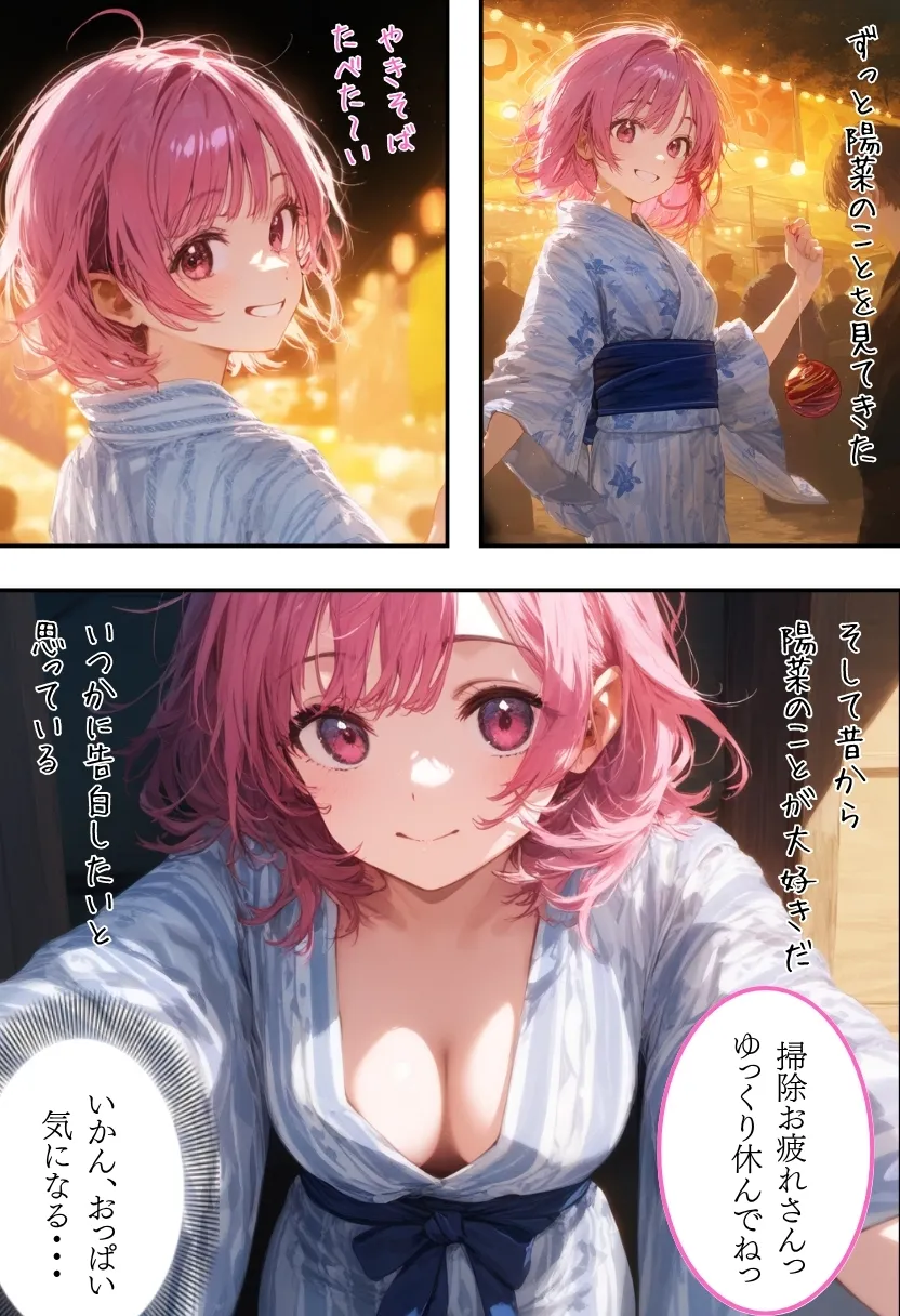 日本の奇習〜器づくりの儀式編〜 - 5ページ