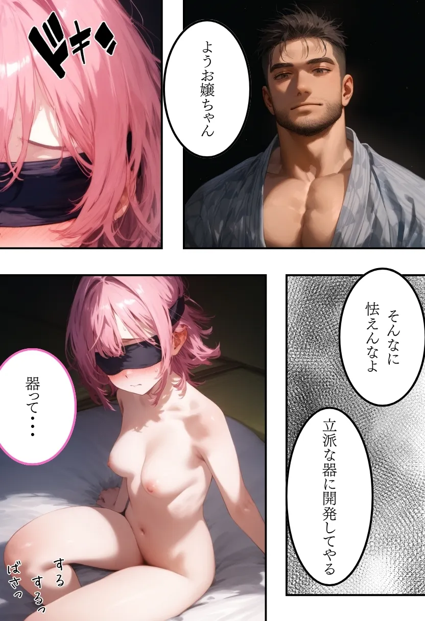 日本の奇習〜器づくりの儀式編〜 - 21ページ