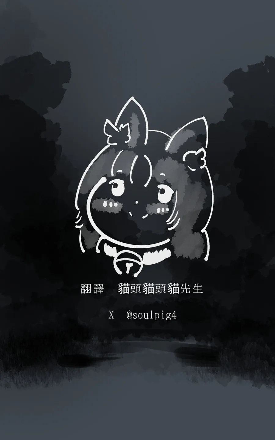 淫神様にラバー人外牝牛にされて快楽のこと以外考えられなくなるまんがーシロハダの呪肉ー - 18ページ