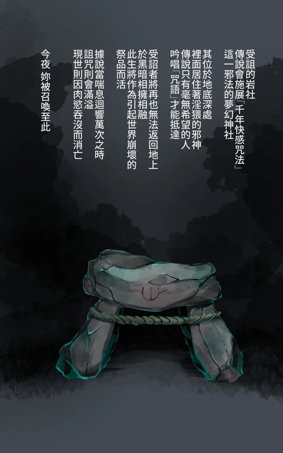 淫神様にラバー人外牝牛にされて快楽のこと以外考えられなくなるまんがーシロハダの呪肉ー - 19ページ