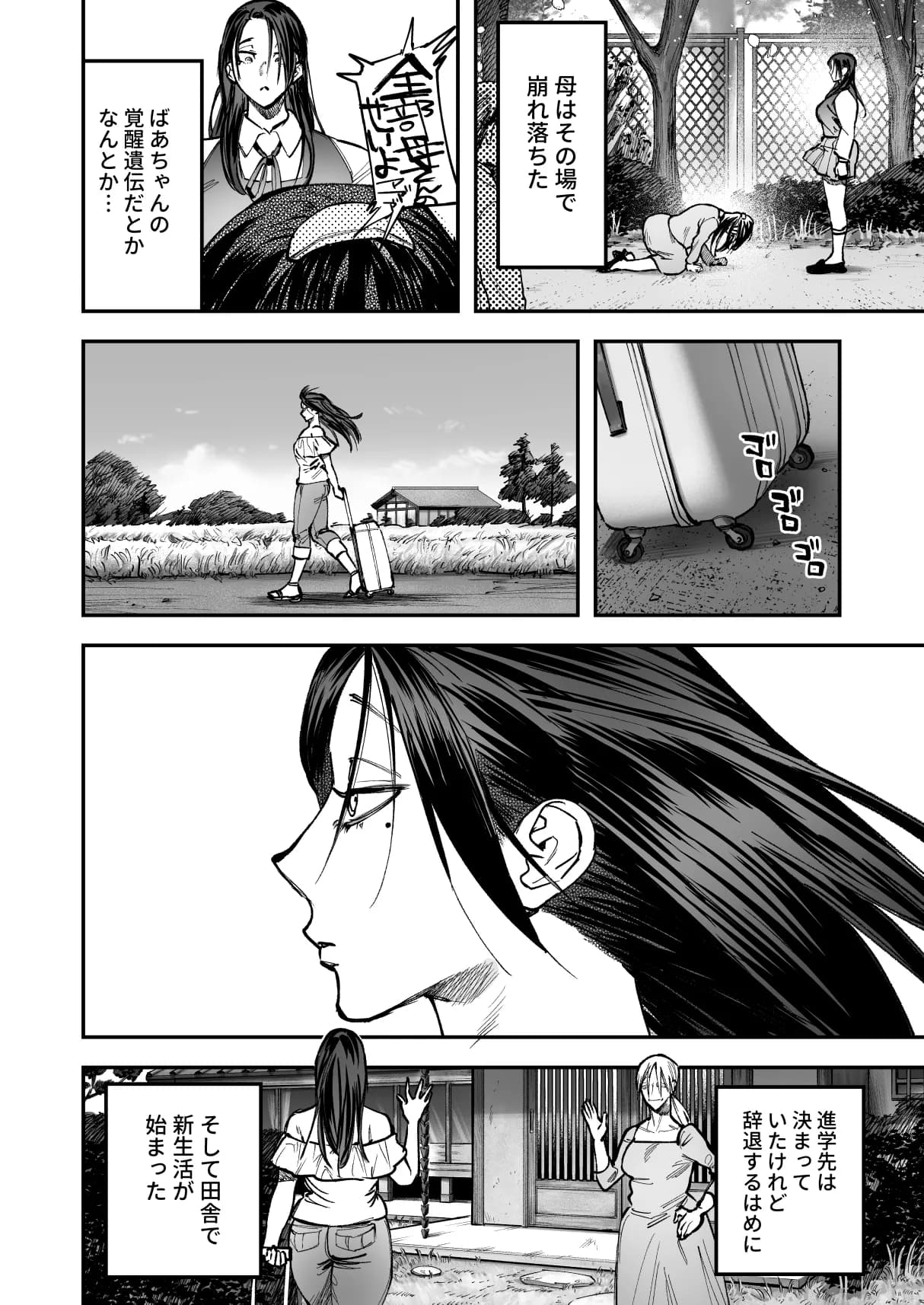 生えたてふたなり 春、開通中 - 3ページ