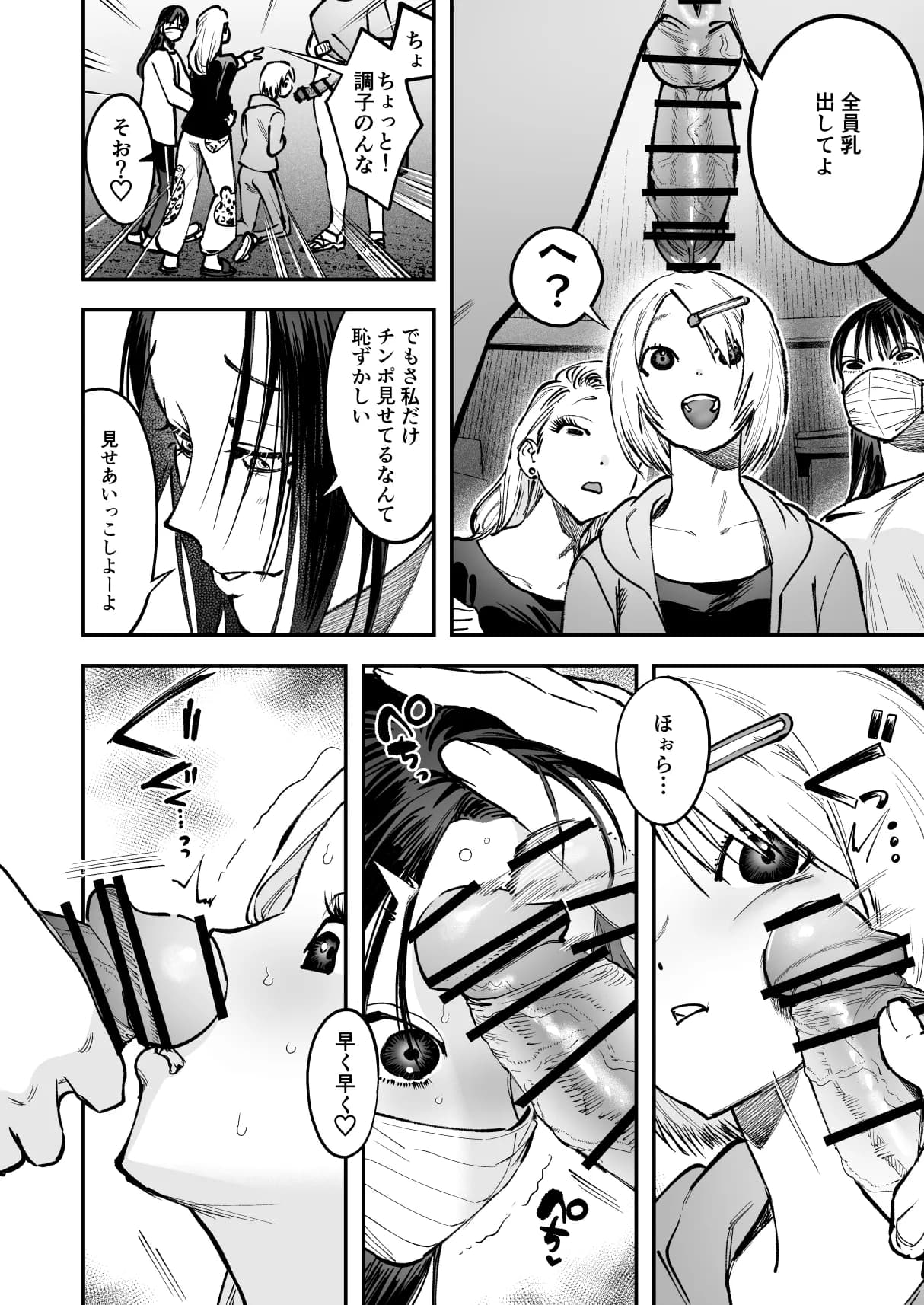 生えたてふたなり 春、開通中 - 13ページ