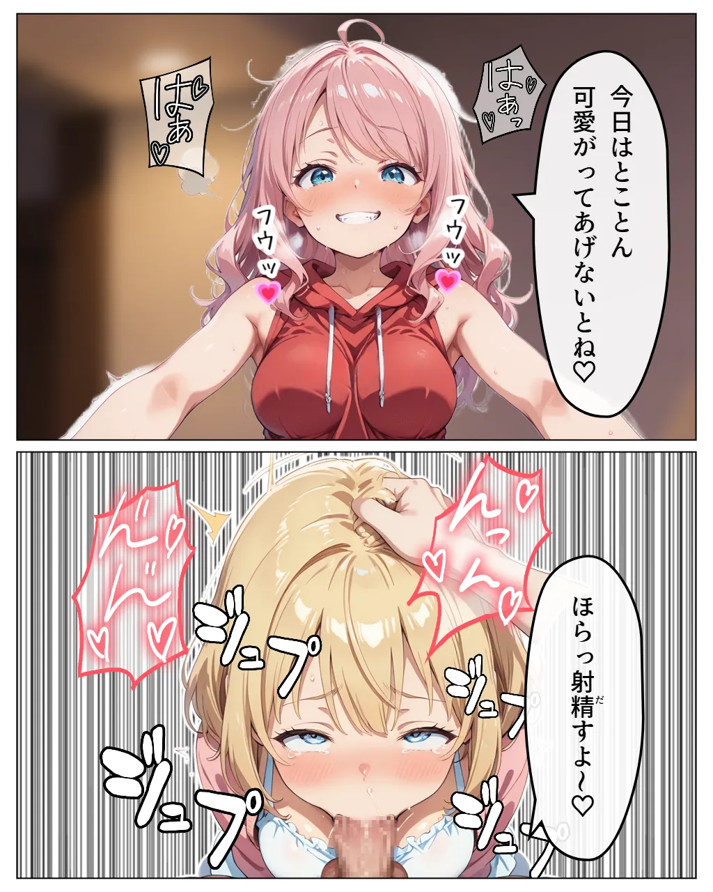 寄生チ〇ポに感染して入院したので種付けしまくる - 2ページ