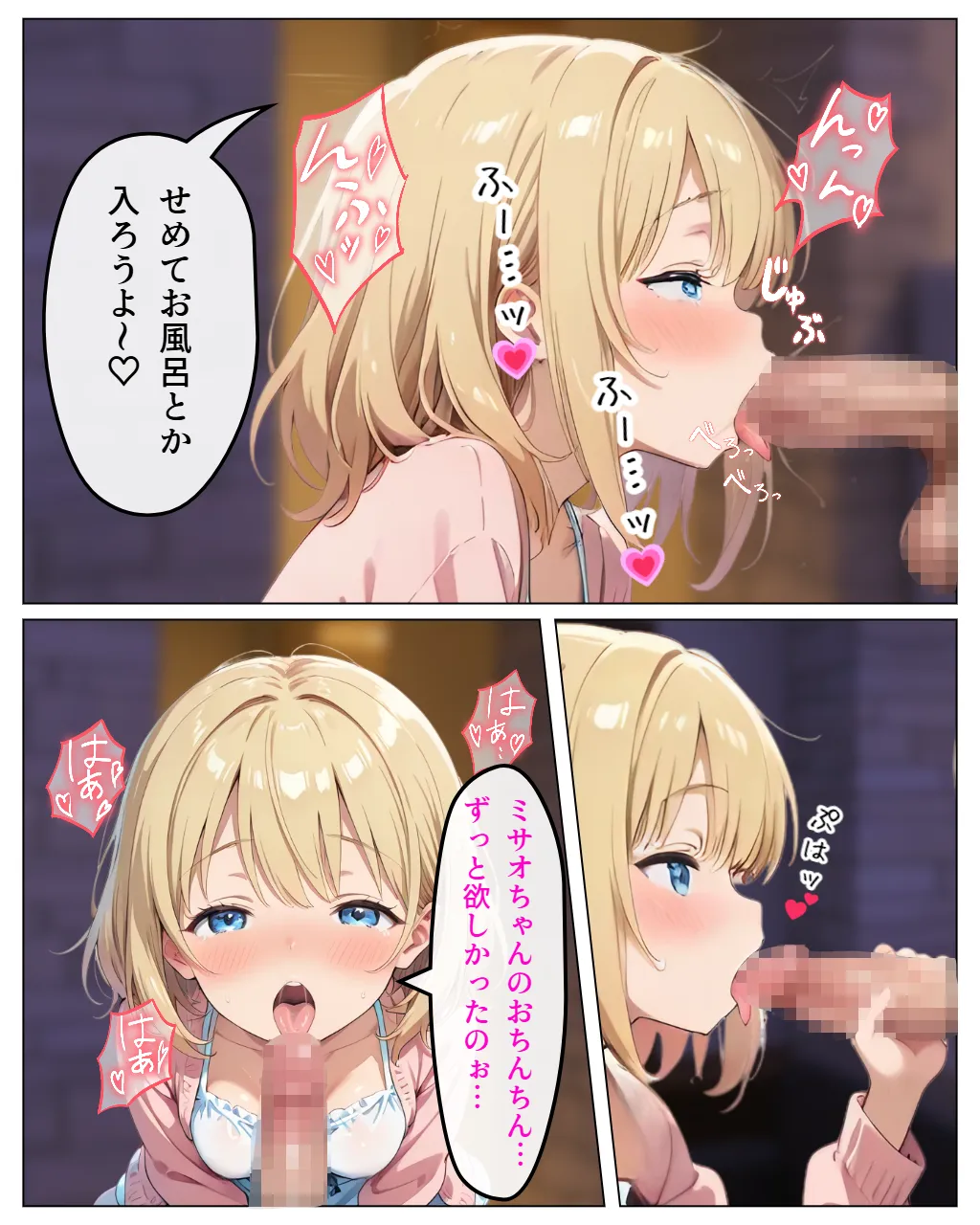 寄生チ〇ポに感染して入院したので種付けしまくる - 18ページ