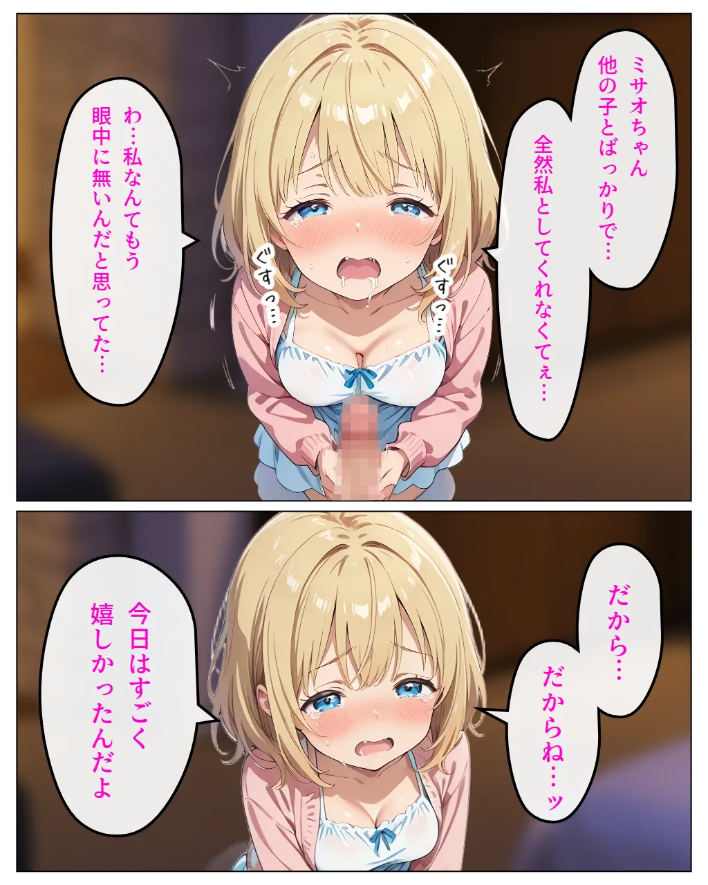 寄生チ〇ポに感染して入院したので種付けしまくる - 19ページ