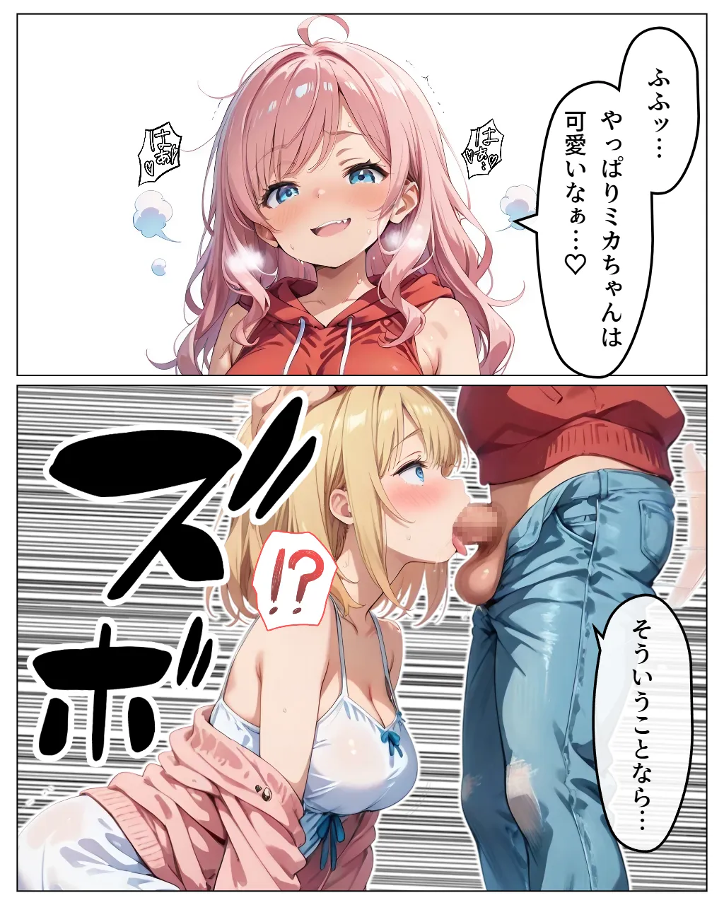 寄生チ〇ポに感染して入院したので種付けしまくる - 20ページ