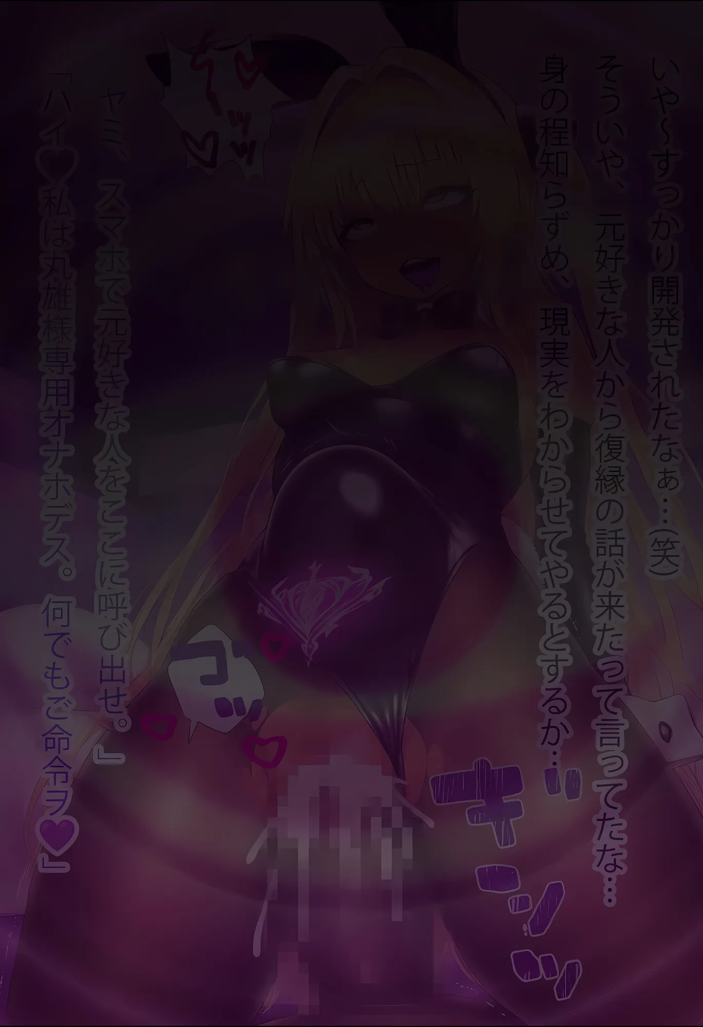 堕愛プログラム〜改変アプリで書き換えられた心〜（金〇のヤ〇編） - 17ページ