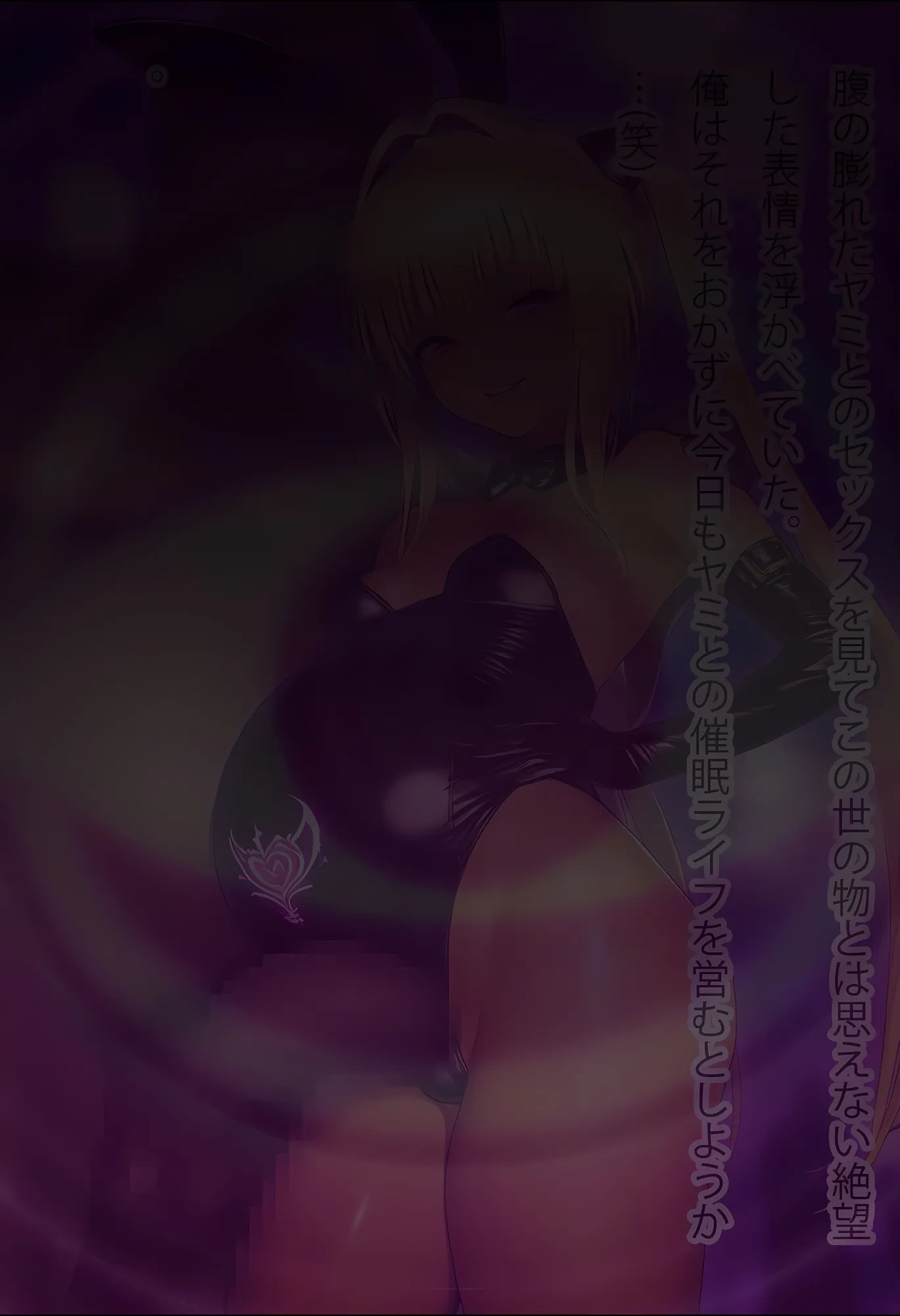 堕愛プログラム〜改変アプリで書き換えられた心〜（金〇のヤ〇編） - 18ページ