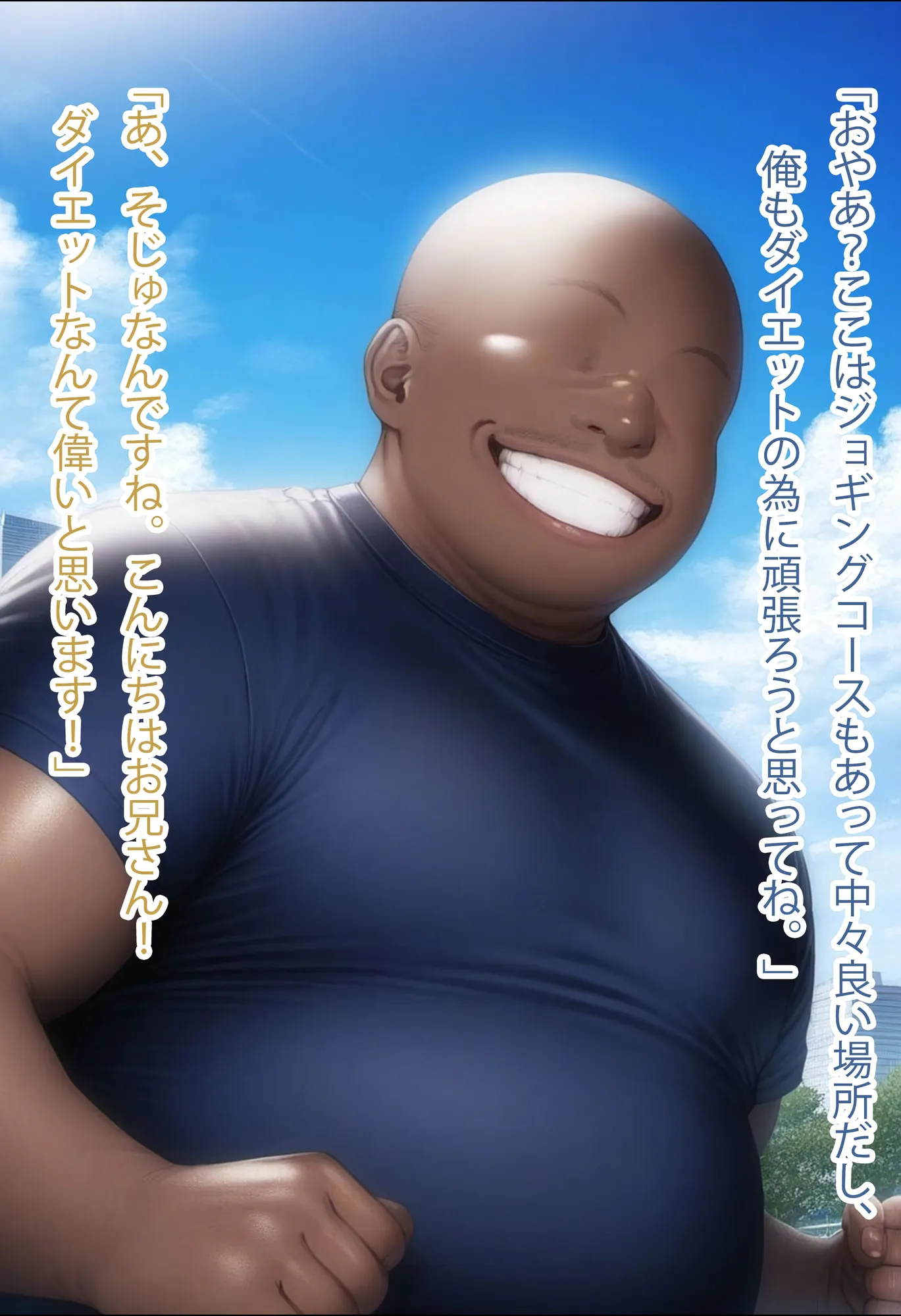 堕愛プログラム〜改変アプリで書き換えられた心〜（金〇のヤ〇編） - 22ページ