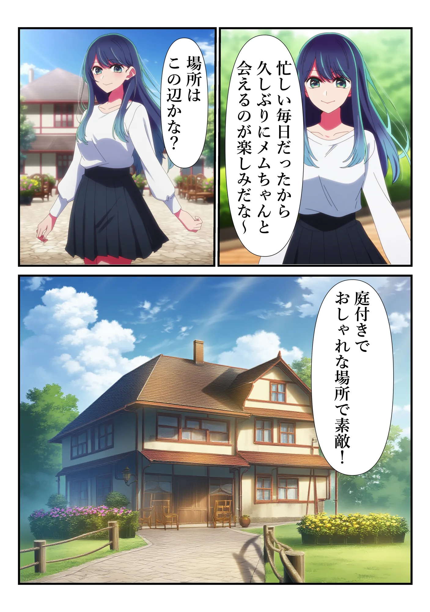 黒川あかねを半強●的に枕営業の快楽に引きずりこむ件 - 3ページ