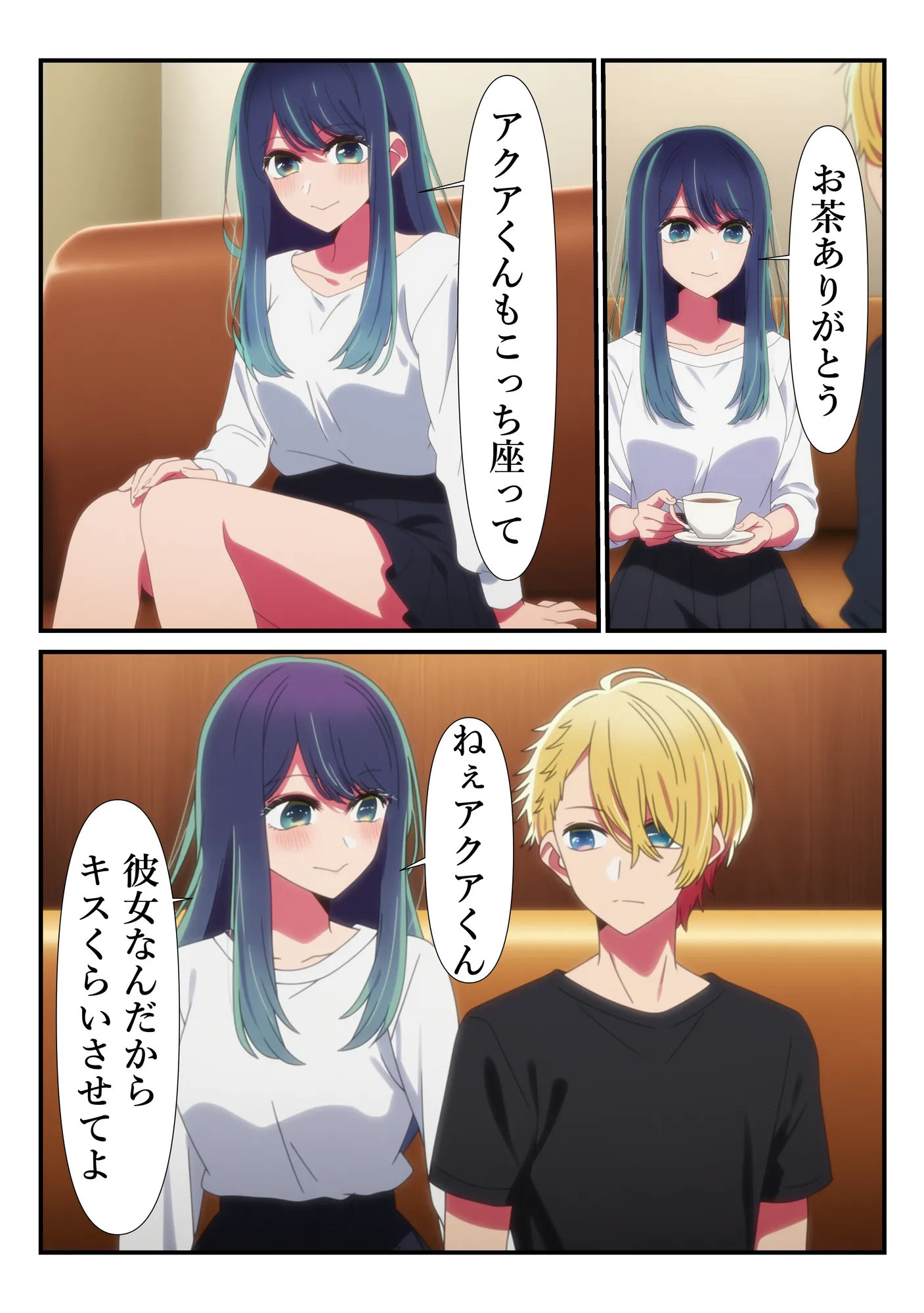 黒川あかねを半強●的に枕営業の快楽に引きずりこむ件 - 23ページ