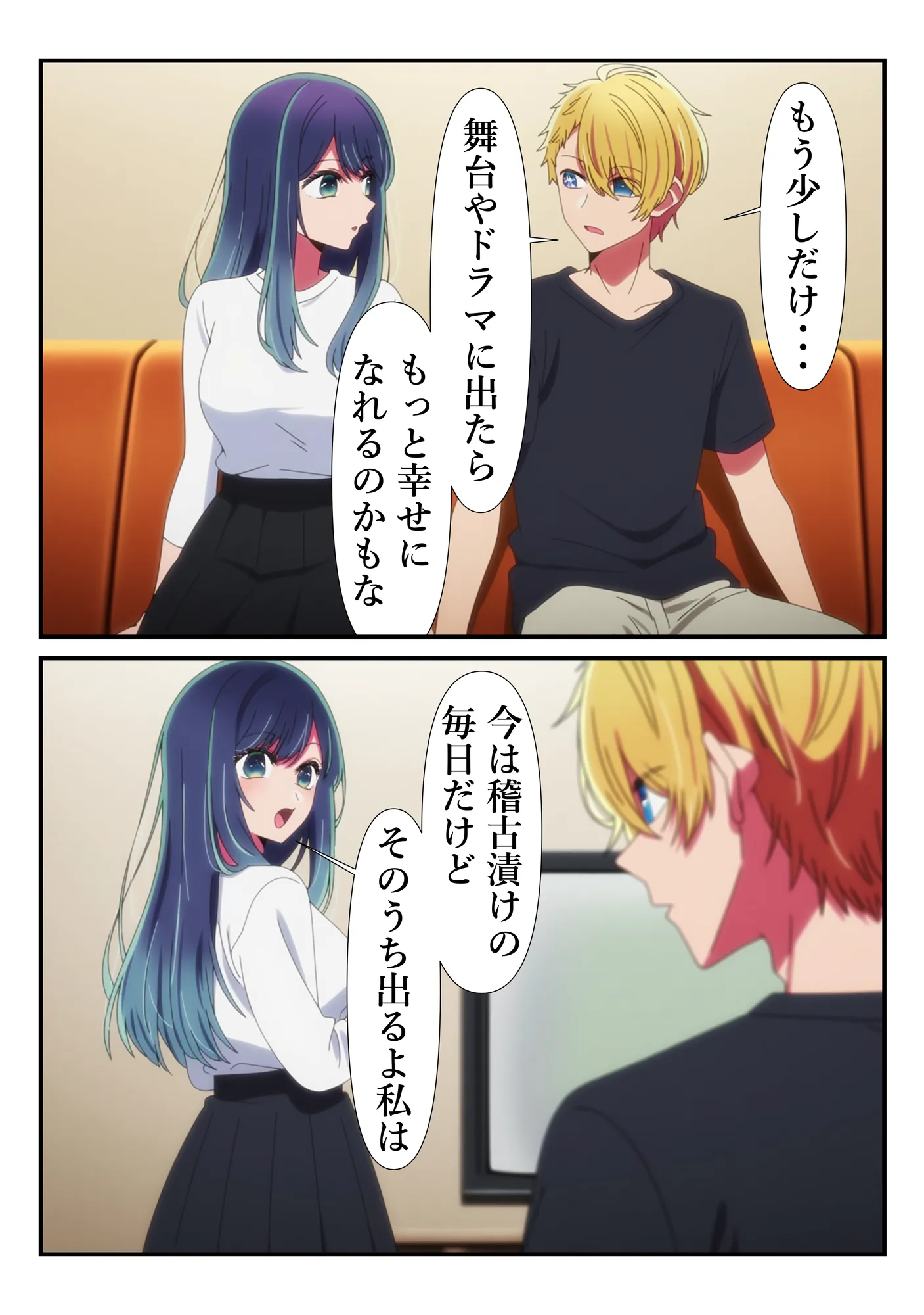 黒川あかねを半強●的に枕営業の快楽に引きずりこむ件 - 27ページ