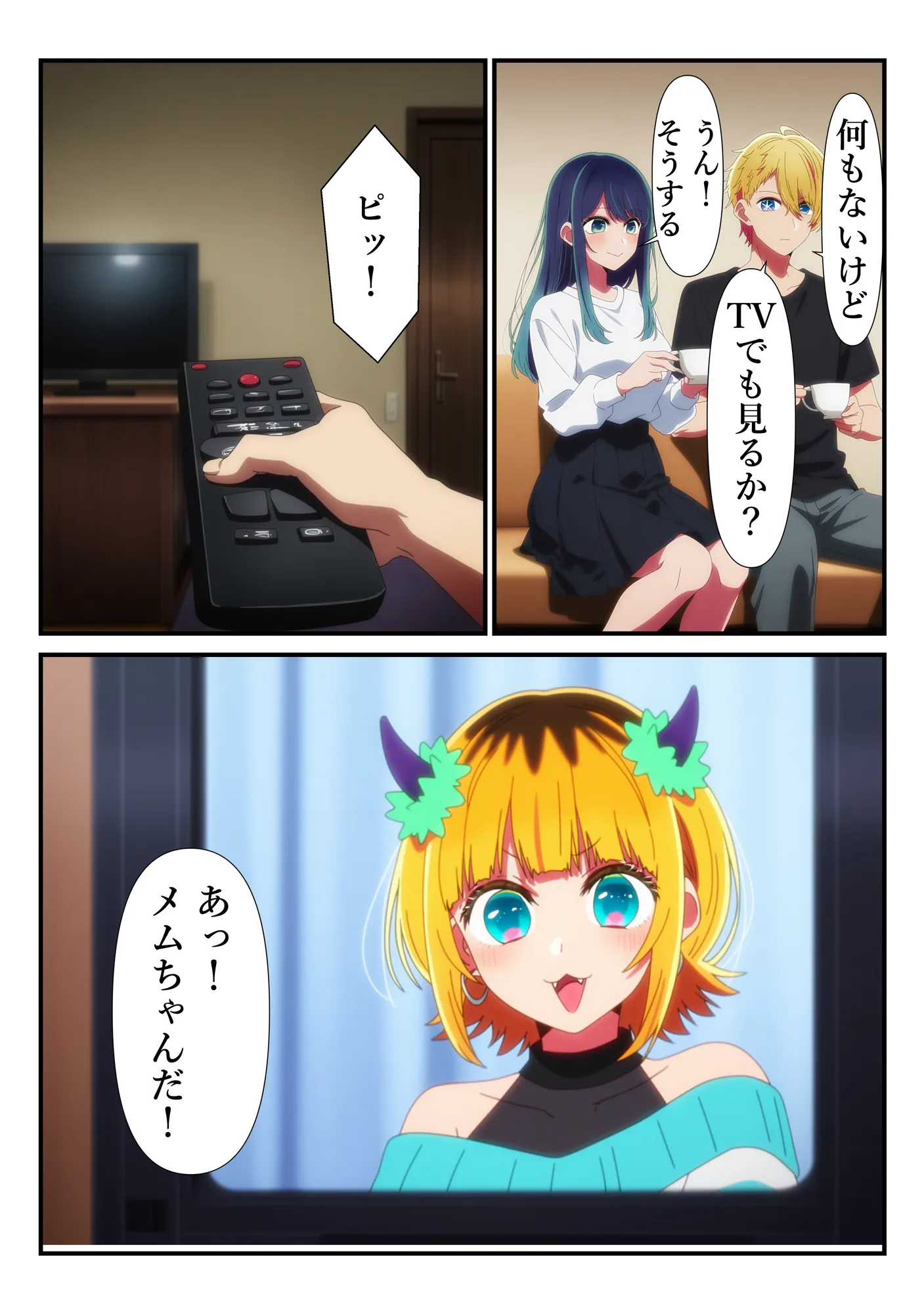 黒川あかねを半強●的に枕営業の快楽に引きずりこむ件 - 28ページ