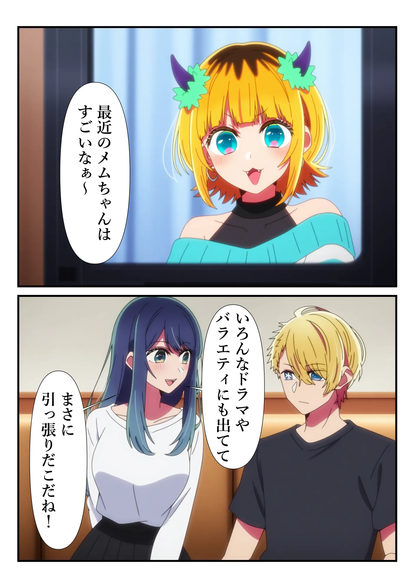 黒川あかねを半強●的に枕営業の快楽に引きずりこむ件 - 29ページ