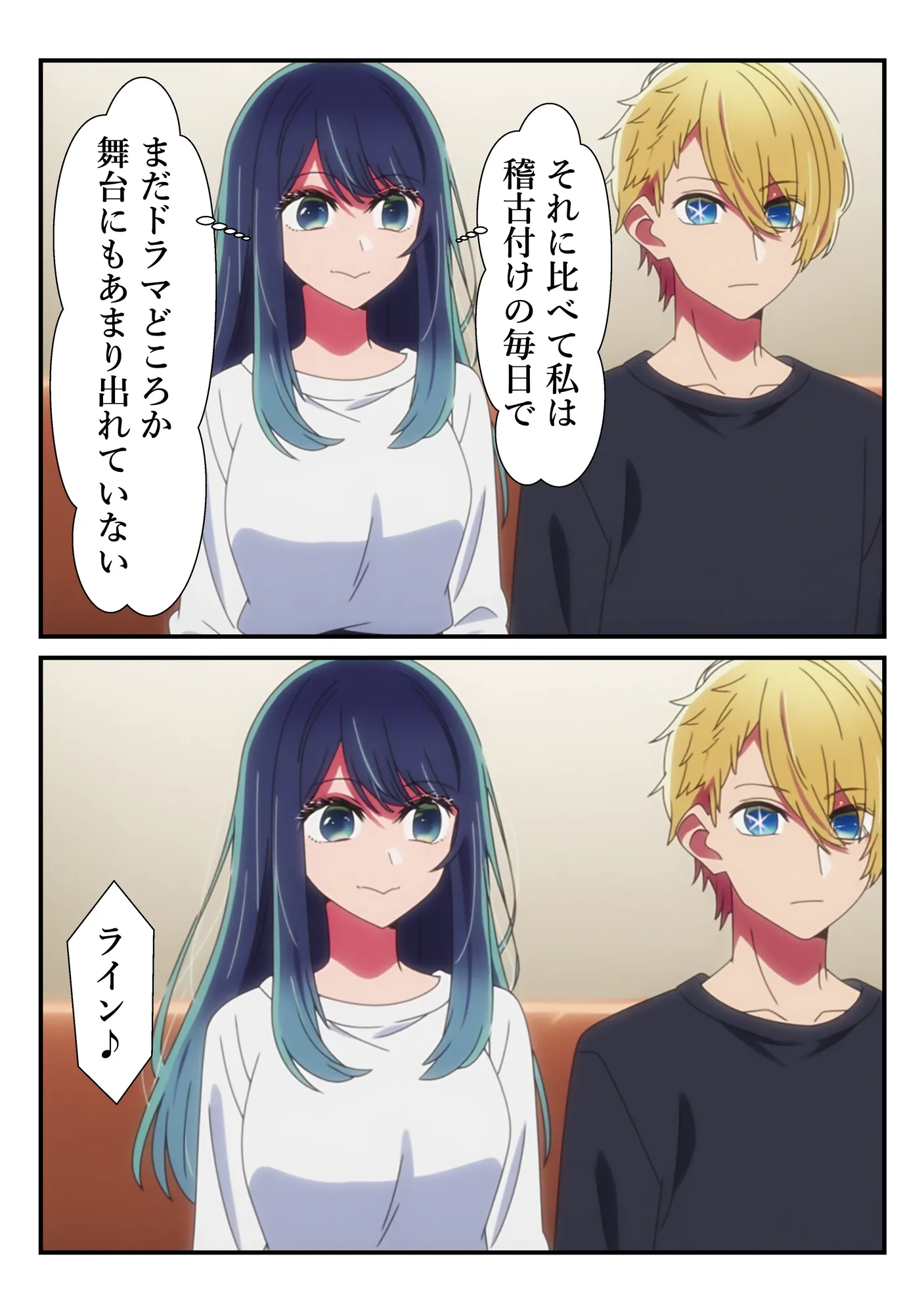 黒川あかねを半強●的に枕営業の快楽に引きずりこむ件 - 30ページ