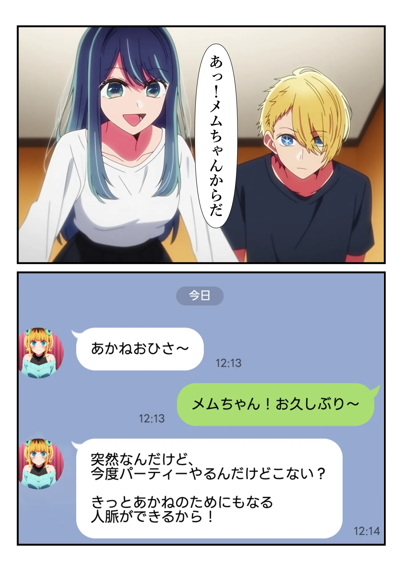 黒川あかねを半強●的に枕営業の快楽に引きずりこむ件 - 31ページ