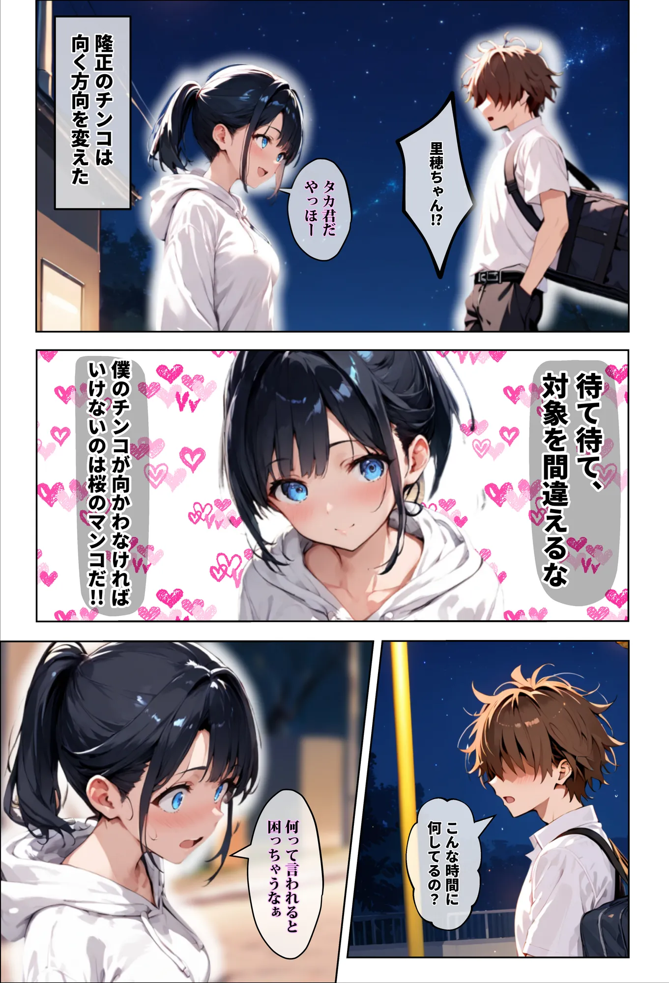 彼女の友達が風呂上がりなので、寝取りたくなって浮気マ〇コを貸してもらった件 - 16ページ