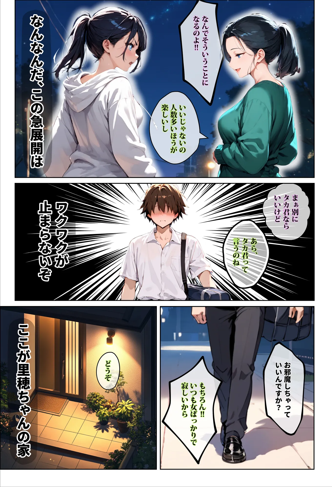 彼女の友達が風呂上がりなので、寝取りたくなって浮気マ〇コを貸してもらった件 - 18ページ