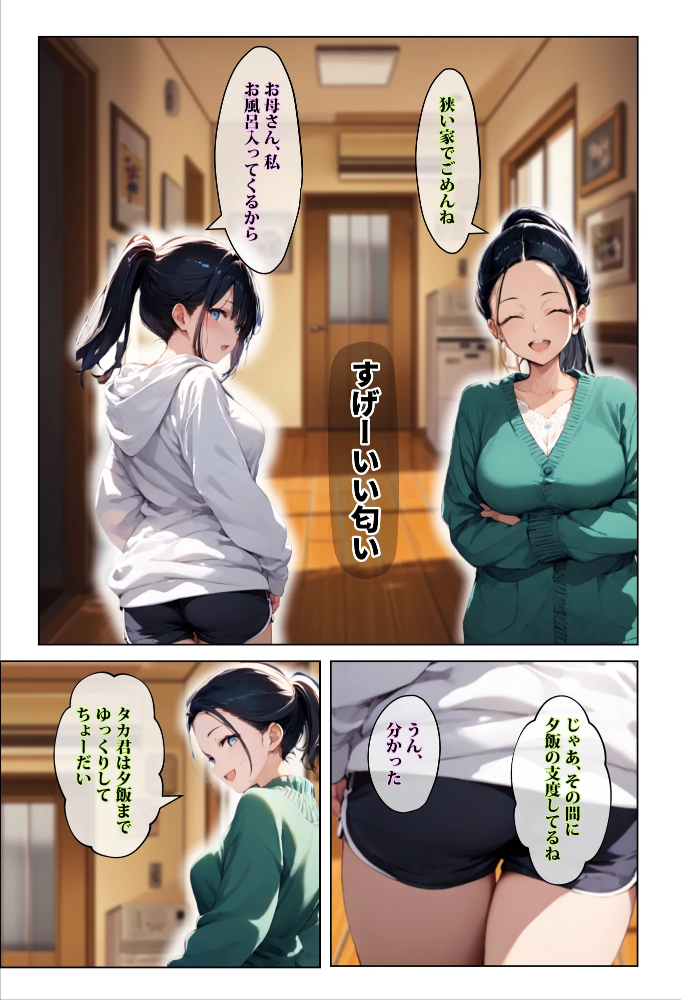 彼女の友達が風呂上がりなので、寝取りたくなって浮気マ〇コを貸してもらった件 - 19ページ