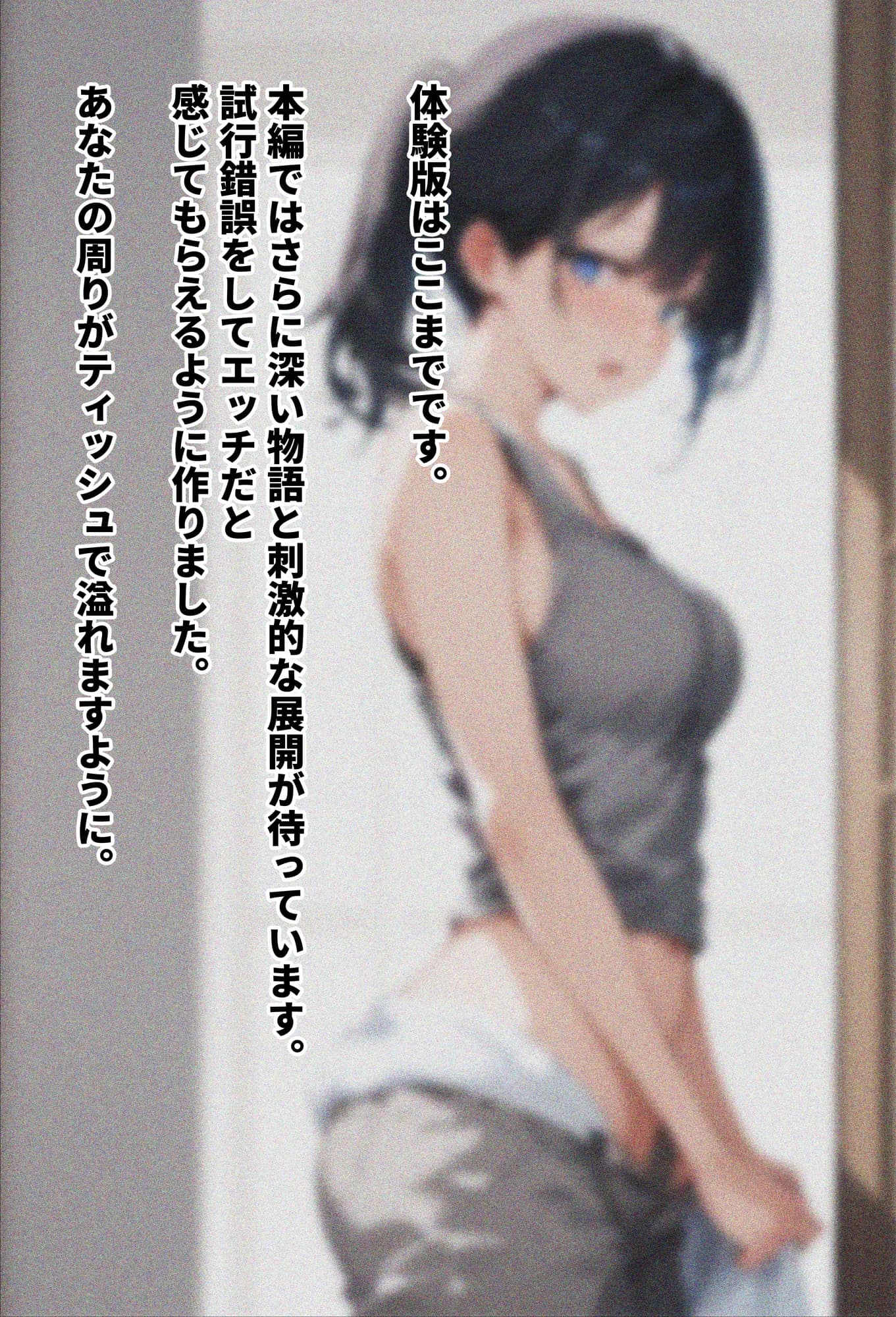 彼女の友達が風呂上がりなので、寝取りたくなって浮気マ〇コを貸してもらった件 - 25ページ