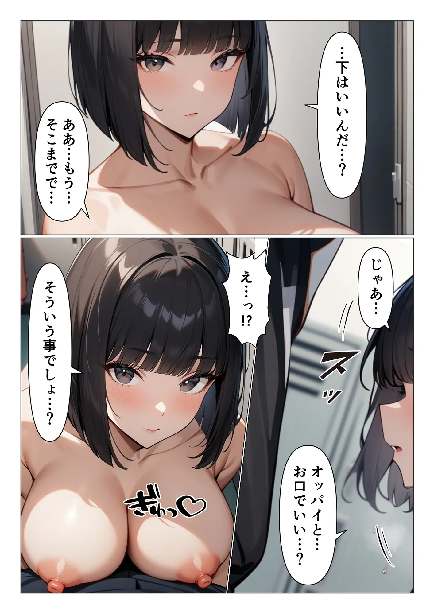 くろくろキャノンまとめ買いセット Vol.2 - 28ページ