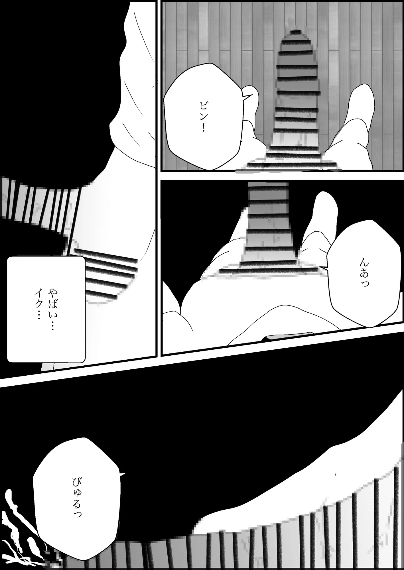 大好きな母親が寝取られる2 - 4ページ