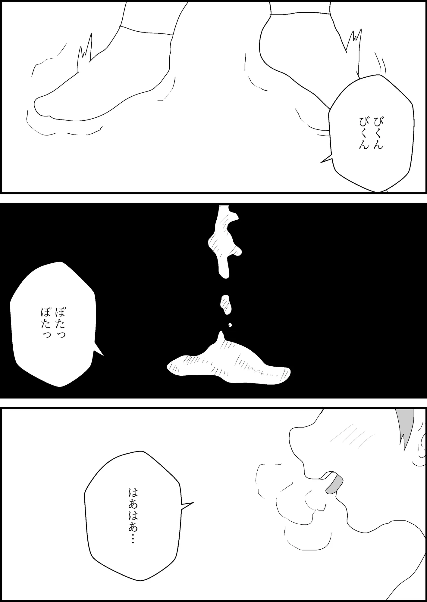 大好きな母親が寝取られる2 - 6ページ