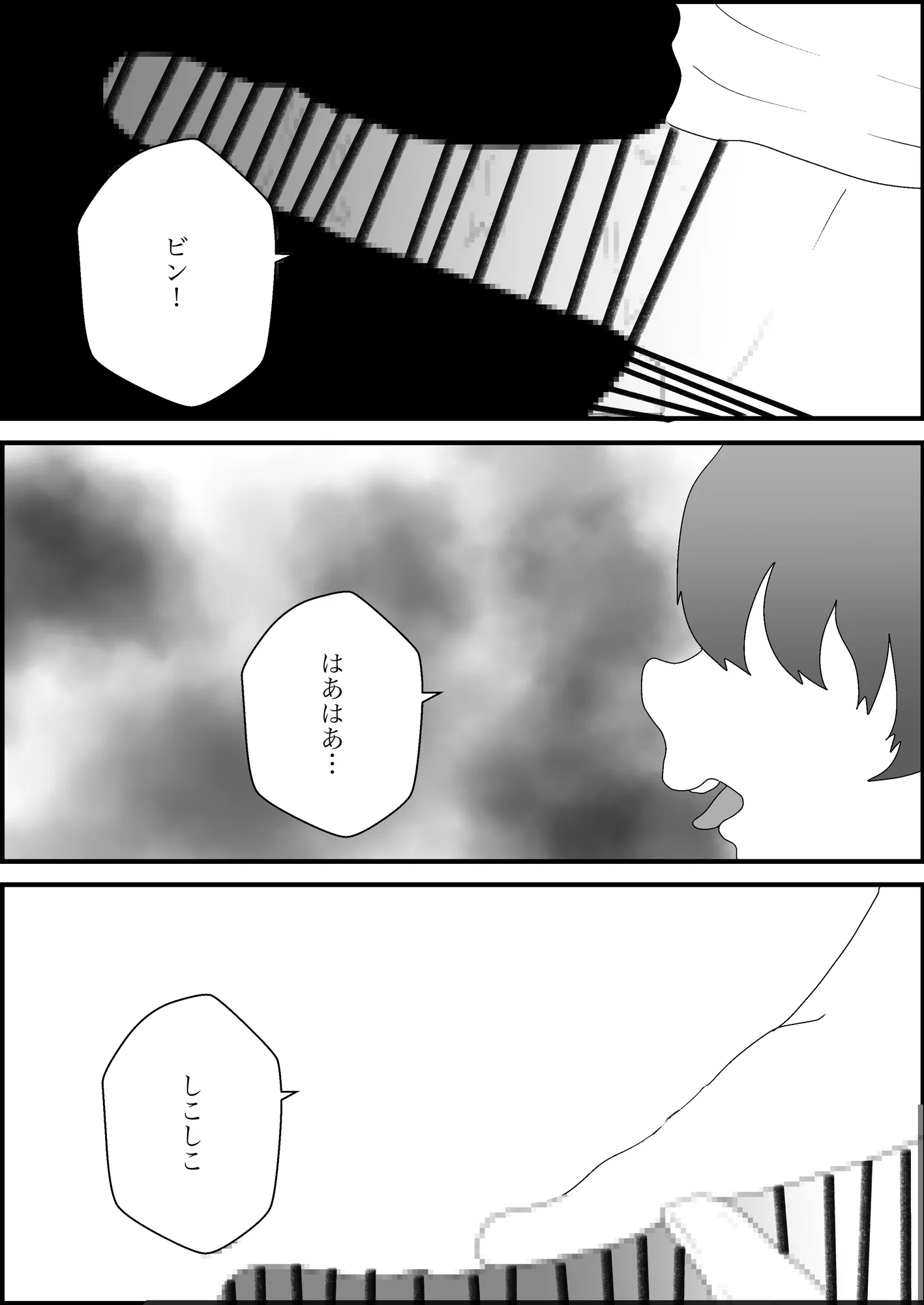 大好きな母親が寝取られる2 - 10ページ