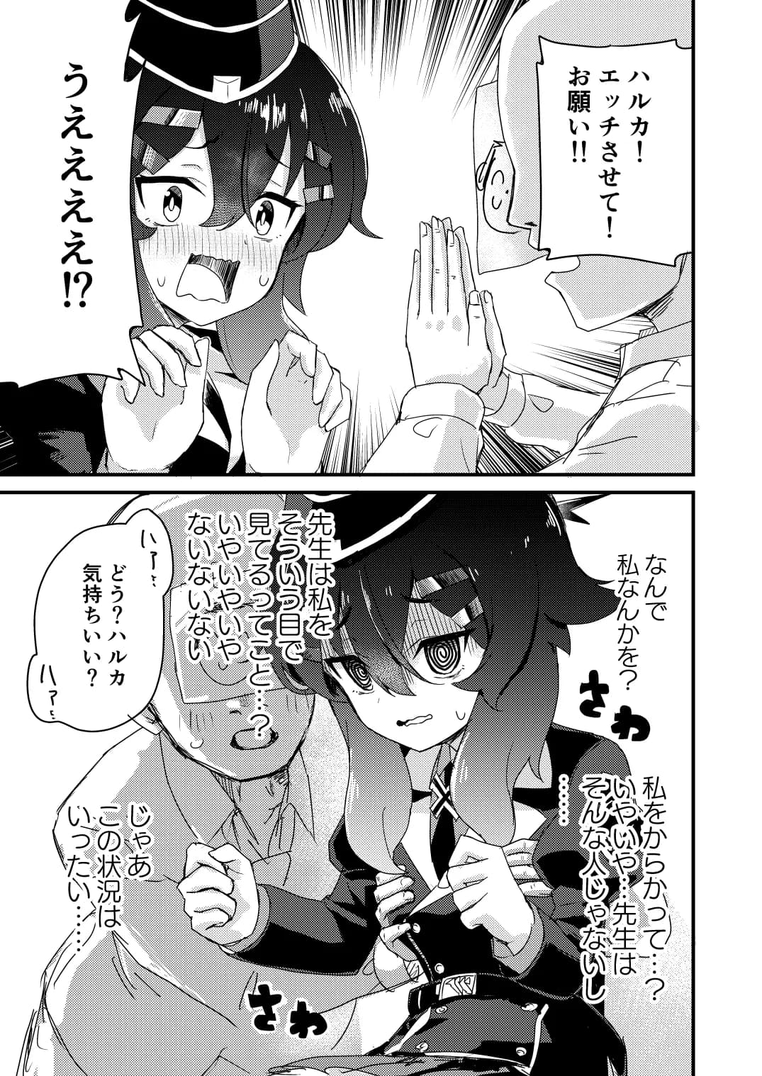 ちょいエッチアーカイブ - 1ページ