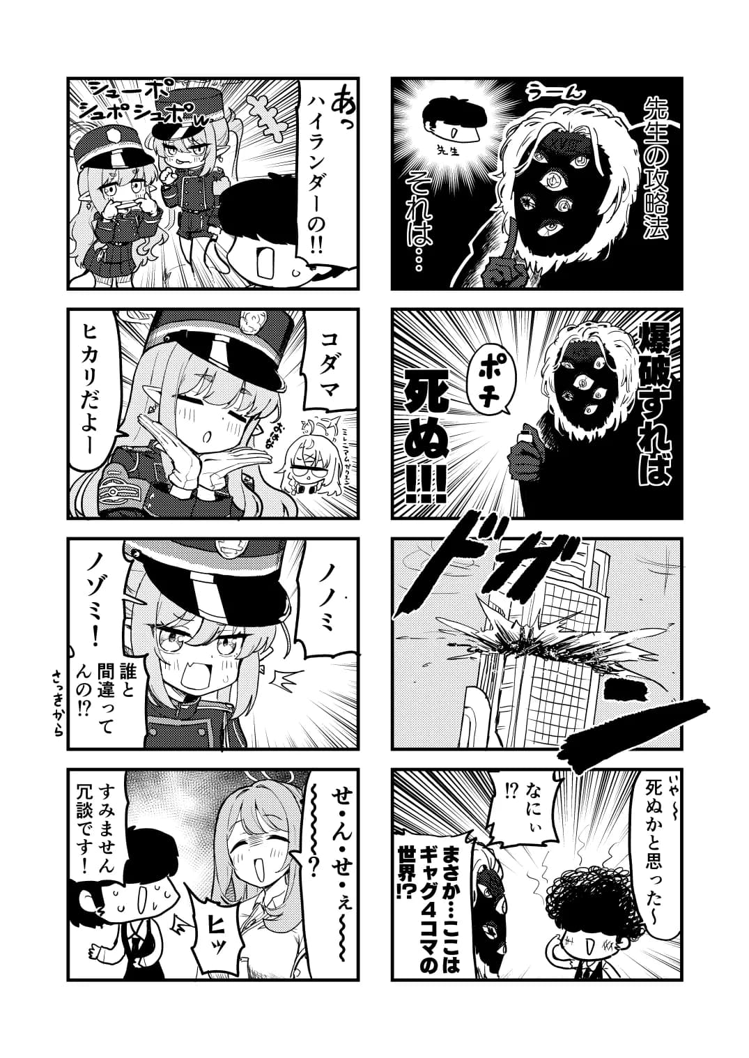 スーパーブルアカわくわく4コマ 春 - 1ページ