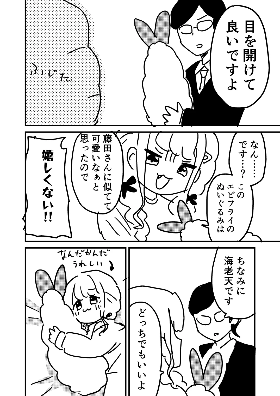 GRM〜学マスのラクガキまとめたやつ〜 - 5ページ