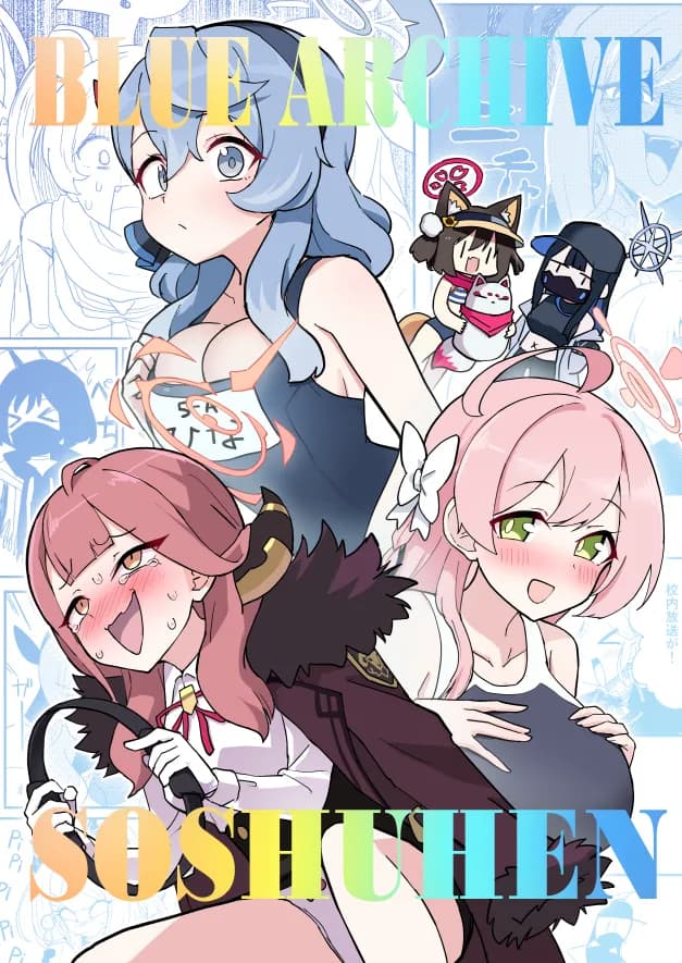 ブルアカ総集編 - 1ページ