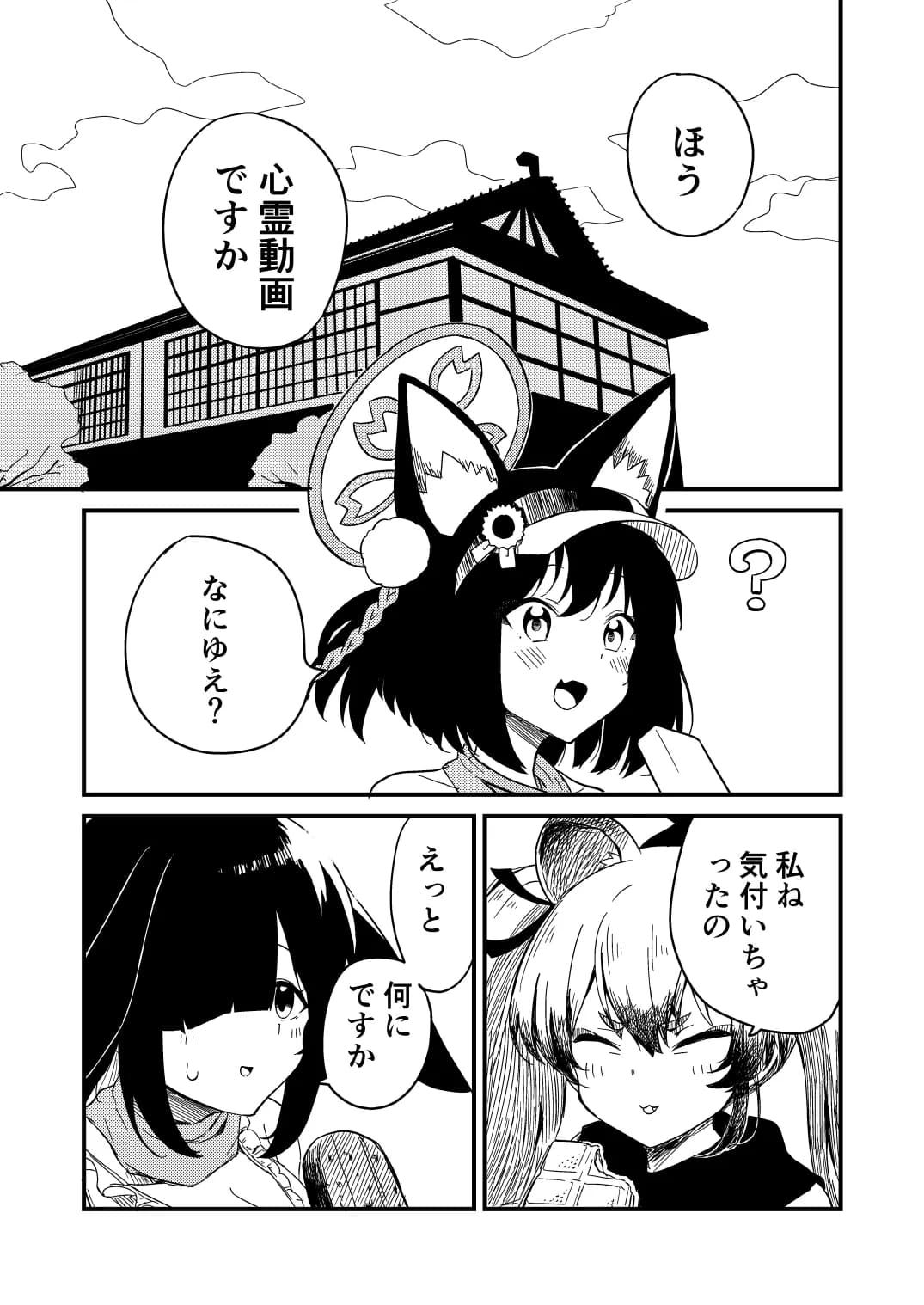 ブルアカ総集編 - 5ページ