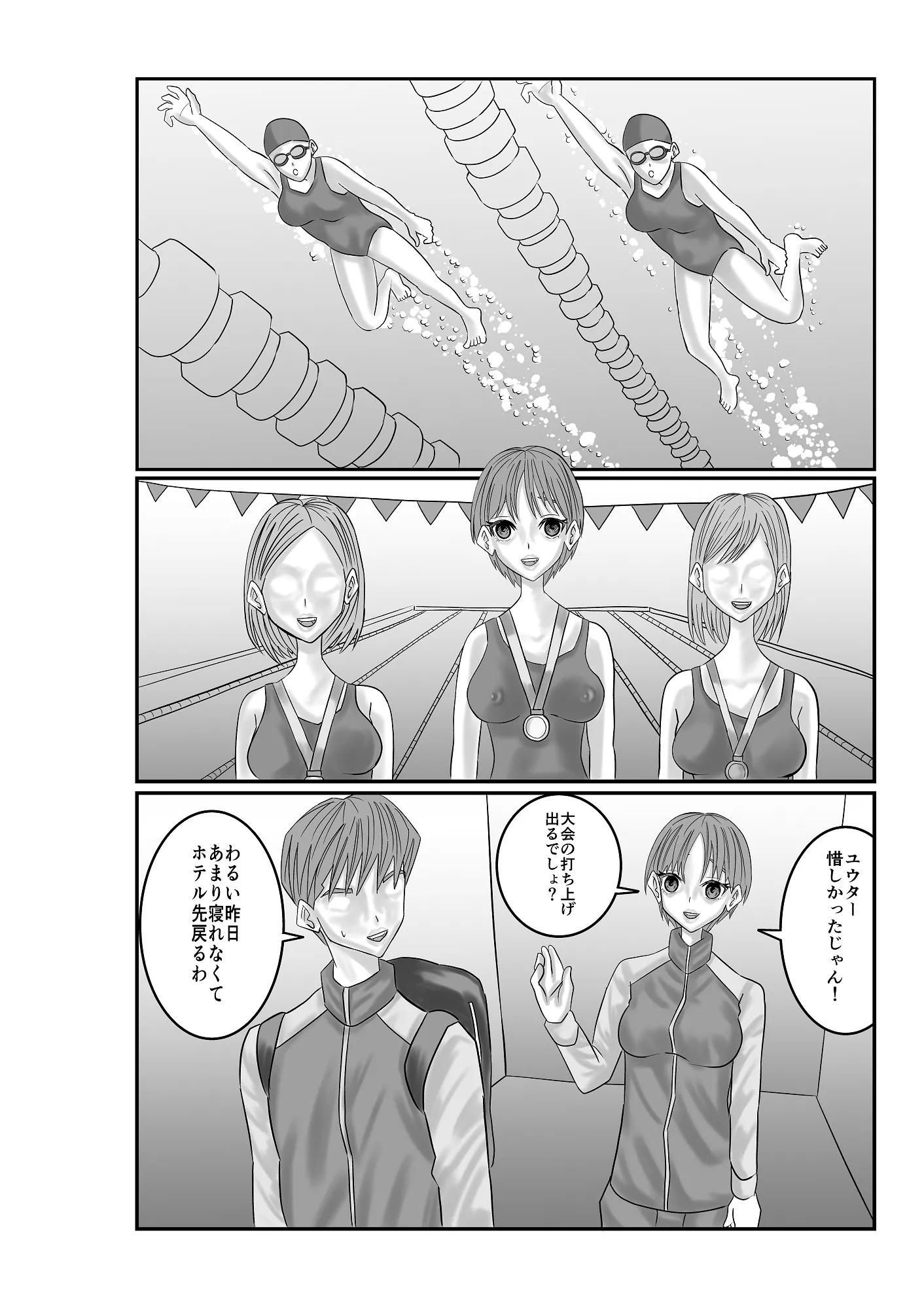 ボーイッシュさんがわからされてしまう話 - 4ページ