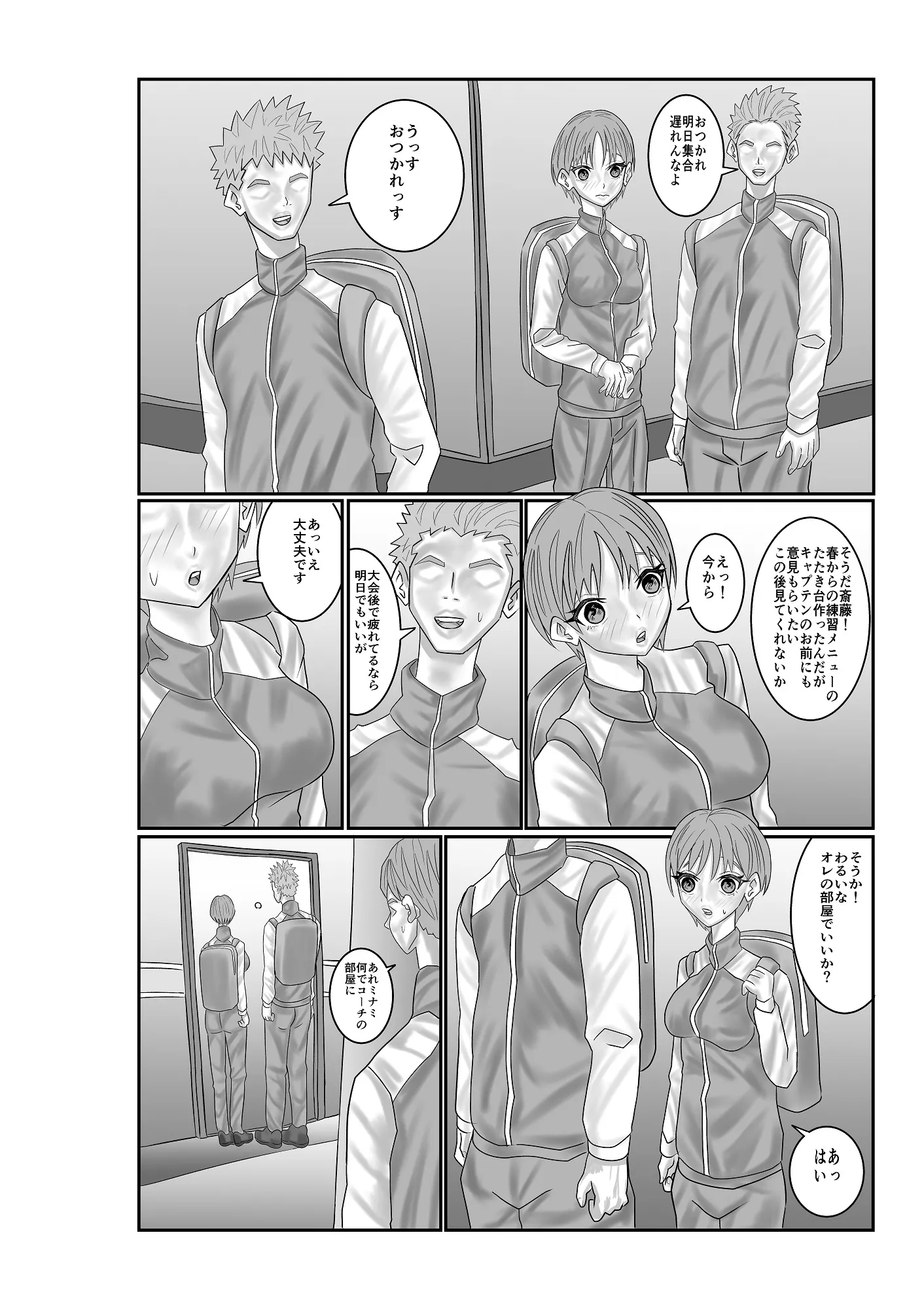 ボーイッシュさんがわからされてしまう話 - 6ページ