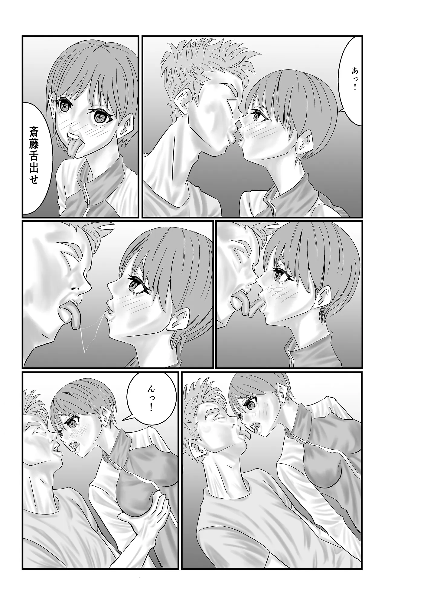 ボーイッシュさんがわからされてしまう話 - 9ページ