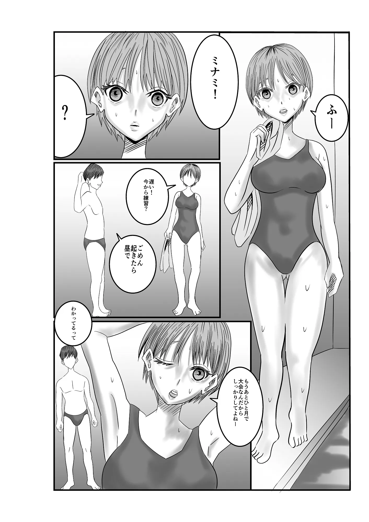 ボーイッシュさんがわからされてしまう話 - 11ページ