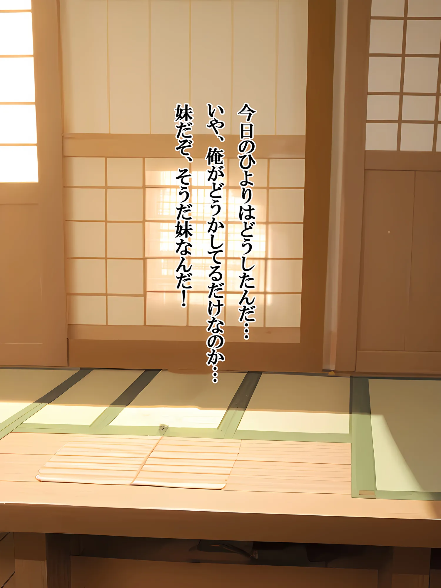 田舎のえっちがすごい…!性に溺れる俺の夏休み〜俺と妹編〜 - 7ページ