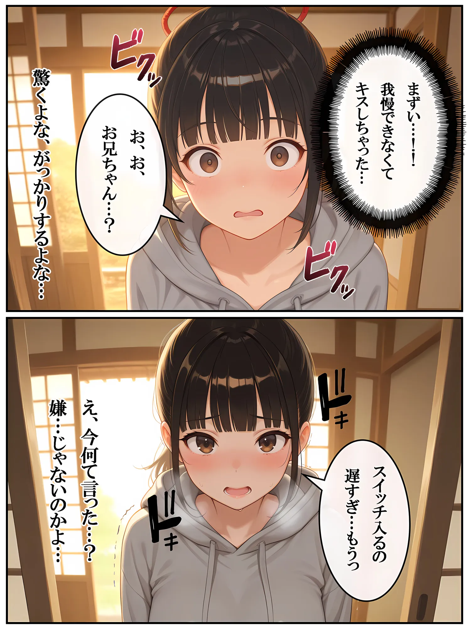 田舎のえっちがすごい…!性に溺れる俺の夏休み〜俺と妹編〜 - 29ページ